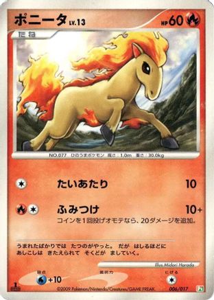 [JP] Ponyta (006/017) - Arceus LVX Deck Grass  Fire 1st Edition
