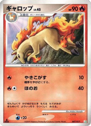 [JP] Rapidash (007/017) - Arceus LVX Deck Grass  Fire 1st Edition