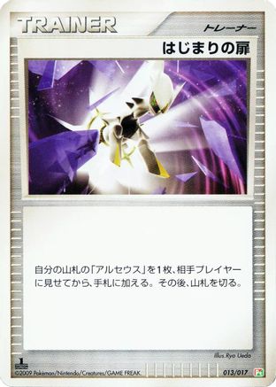 [JP] Beginning Door (013/017) - Arceus LVX Deck Grass  Fire 1st Edition
