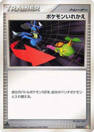 [JP] Switch (014/017) - Arceus LVX Deck Grass  Fire 1st Edition