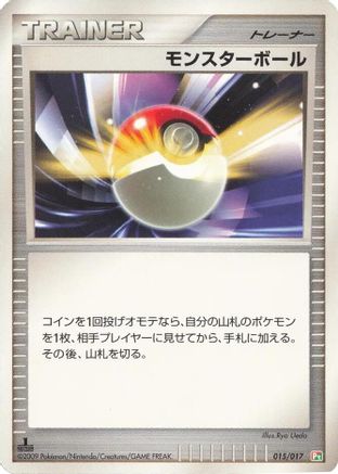 [JP] Poke Ball (015/017) - Arceus LVX Deck Grass  Fire 1st Edition