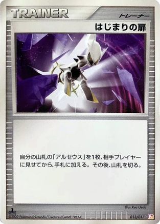 [JP] Beginning Door (013/017) - Arceus LVX Deck Lightning  Psychic 1st Edition