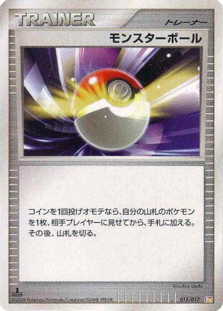[JP] Poke Ball (015/017) - Arceus LVX Deck Lightning  Psychic 1st Edition