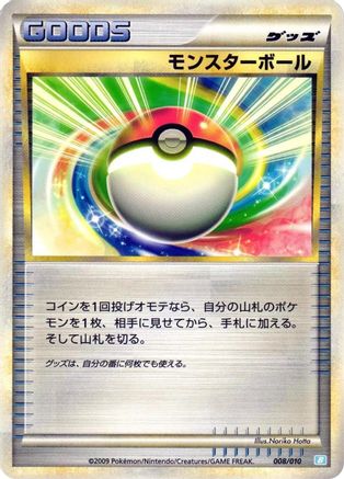 [JP] Poke Ball (008/010) - Battle Starter Deck Blastoise