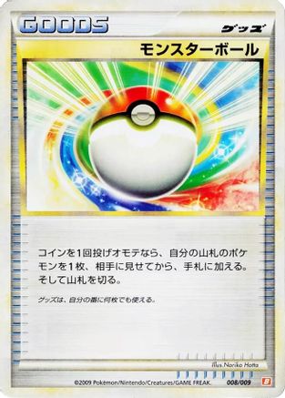 [JP] Poke Ball (008/009) - Battle Starter Deck Magmortar