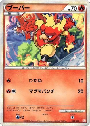 [JP] Magmar (003/009) - Battle Starter Deck Magmortar
