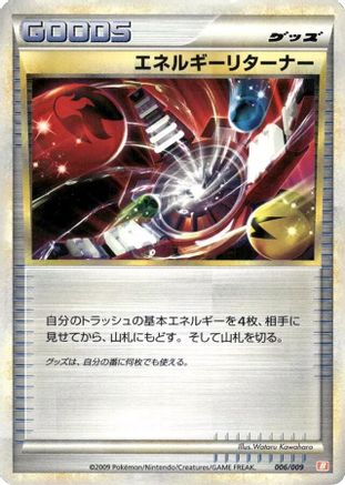 [JP] Energy Returner (006/009) - Battle Starter Deck Magmortar