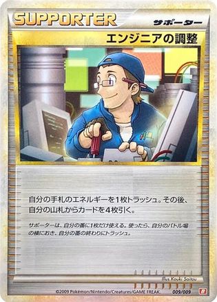 [JP] Engineer's Adjustments (009/009) - Battle Starter Deck Magmortar