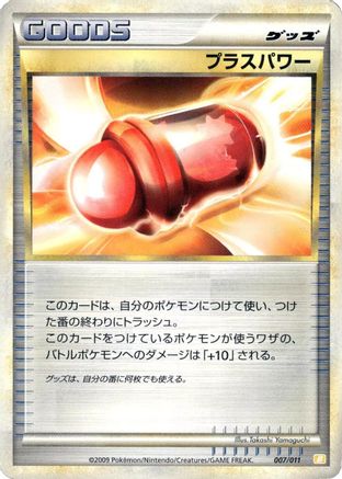[JP] PlusPower (007/011) - Battle Starter Deck Raichu