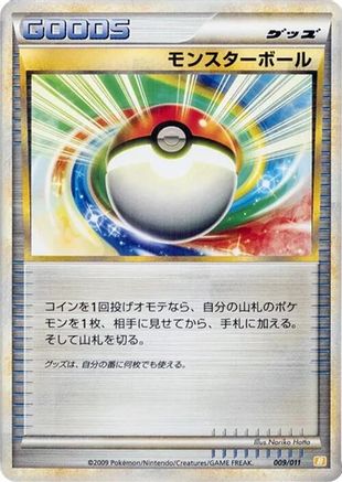 [JP] Poke Ball (009/011) - Battle Starter Deck Raichu
