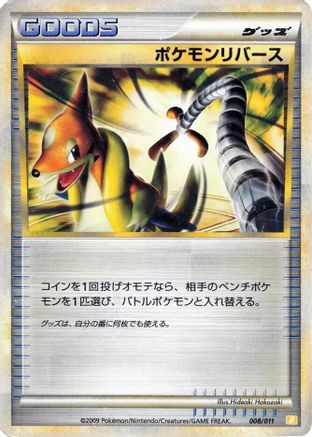 [JP] Pokemon Reversal (008/011) - Battle Starter Deck Raichu