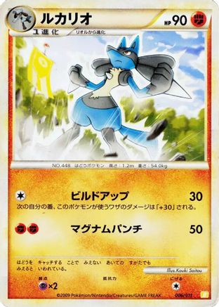 [JP] Lucario (006/011) - Battle Starter Deck Raichu