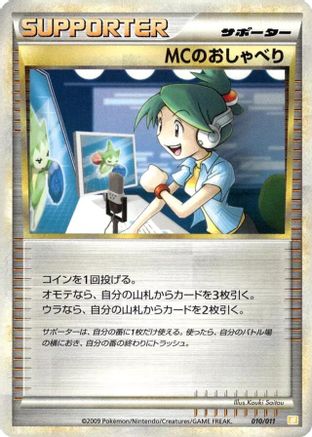 [JP] Emcee's Chatter (010/011) - Battle Starter Deck Raichu