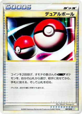 [JP] Dual Ball (007/010) - Battle Starter Deck Torterra