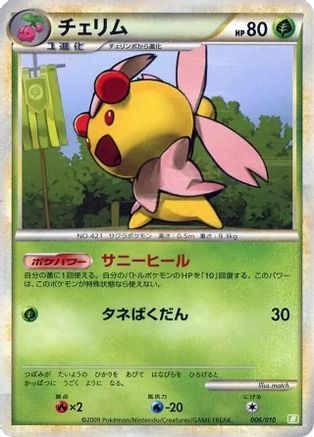 [JP] Cherrim (006/010) - Battle Starter Deck Torterra