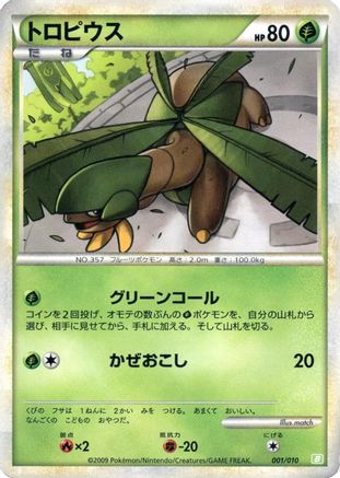 [JP] Tropius (001/010) - Battle Starter Deck Torterra