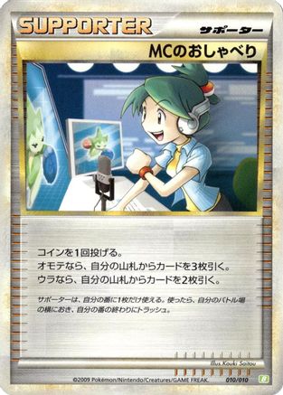 [JP] Emcee's Chatter (010/010) - Battle Starter Deck Torterra