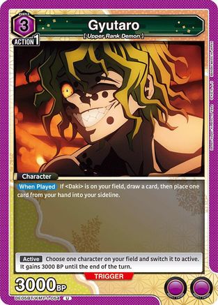 Gyutaro (054) (UE05BT/KMY-1-054) - UE05BT Demon Slayer Kimetsu no Yaiba