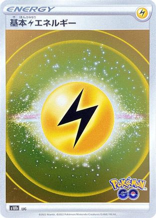 [JP] Lightning Energy (Mirror Holofoil)  - S10b Pokemon GO Holofoil