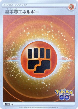 [JP] Fighting Energy (Mirror Holofoil)  - S10b Pokemon GO Holofoil