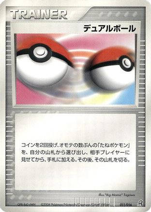[JP] Dual Ball (011/016) - Earths Groudon ex Constructed Starter Deck