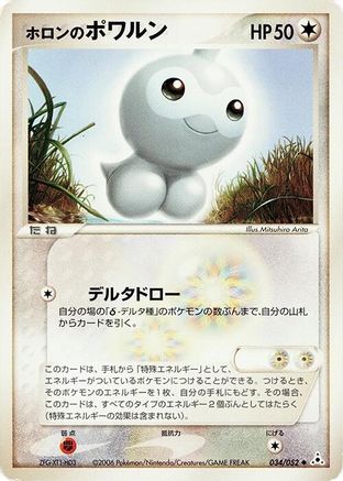 [JP] Holon's Castform (034/052) - Holon Phantom
