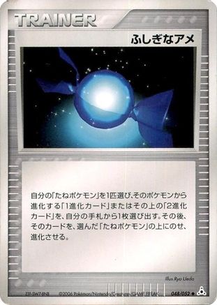 [JP] Rare Candy (048/052) - Holon Phantom