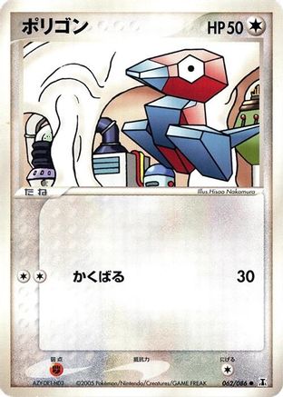 [JP] Porygon (062/086) - Holon Research Tower