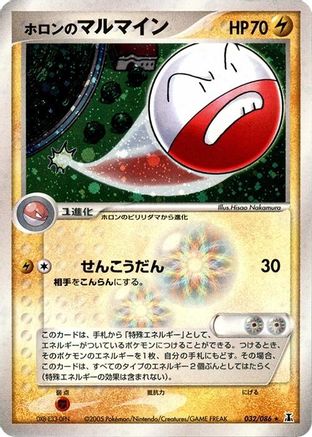 [JP] Holon's Electrode (032/086) - Holon Research Tower