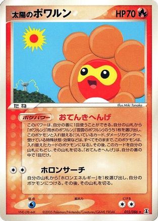 [JP] Sunny Castform (015/086) - Holon Research Tower