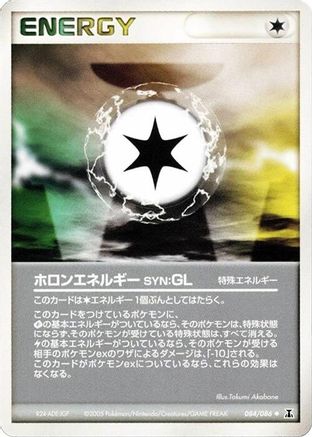 [JP] Holon Energy GL (084/086) - Holon Research Tower