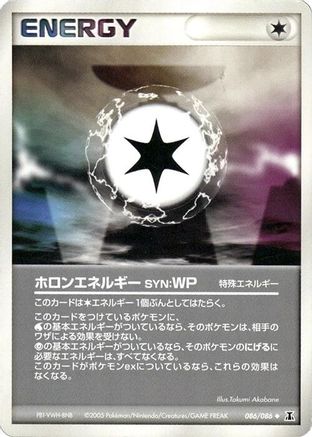 [JP] Holon Energy WP (086/086) - Holon Research Tower
