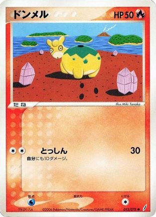 [JP] Numel (015/075) - Miracle Crystal