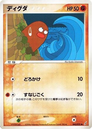 [JP] Diglett (042/075) - Miracle Crystal