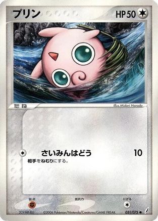 [JP] Jigglypuff (051/075) - Miracle Crystal 1st Edition
