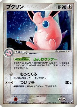 [JP] Wigglytuff (052/075) - Miracle Crystal