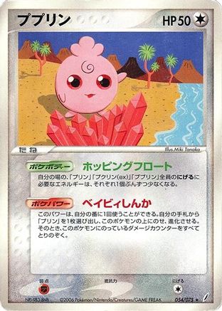 [JP] Igglybuff (054/075) - Miracle Crystal