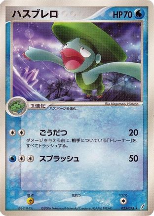 [JP] Lombre (025/075) - Miracle Crystal