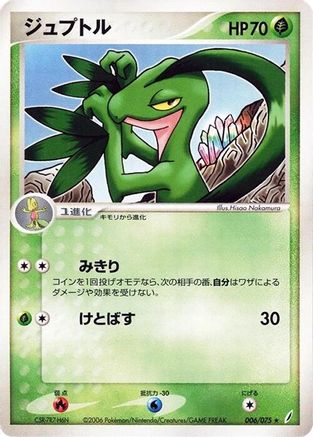 [JP] Grovyle (006/075) - Miracle Crystal