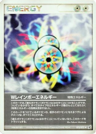 [JP] Double Rainbow Energy (075/075) - Miracle Crystal