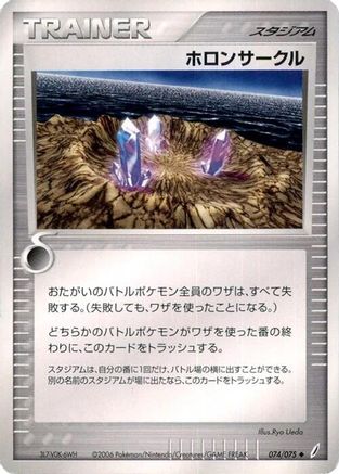 [JP] Holon Circle (074/075) - Miracle Crystal