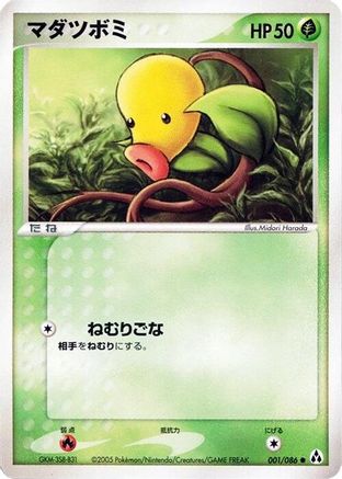 [JP] Bellsprout (001/086) - Mirage Forest 1st Edition