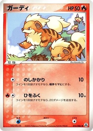 [JP] Growlithe (015/086) - Mirage Forest