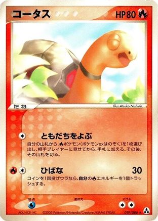 [JP] Torkoal (019/086) - Mirage Forest