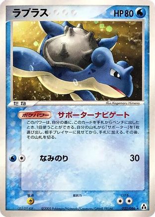 [JP] Lapras (022/086) - Mirage Forest Unlimited Holofoil