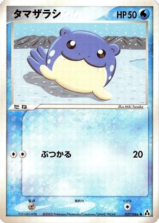 [JP] Spheal (027/086) - Mirage Forest