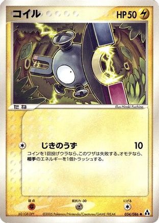 [JP] Magnemite (034/086) - Mirage Forest
