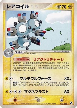 [JP] Magneton (035/086) - Mirage Forest