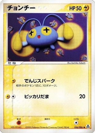 [JP] Chinchou (036/086) - Mirage Forest