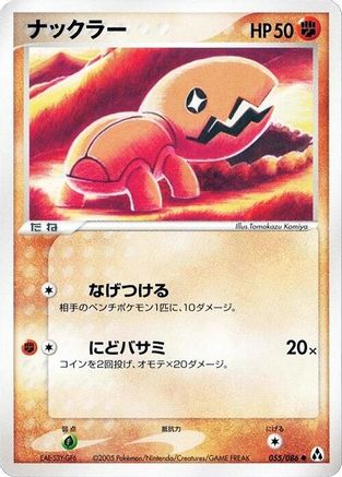 [JP] Trapinch (055/086) - Mirage Forest